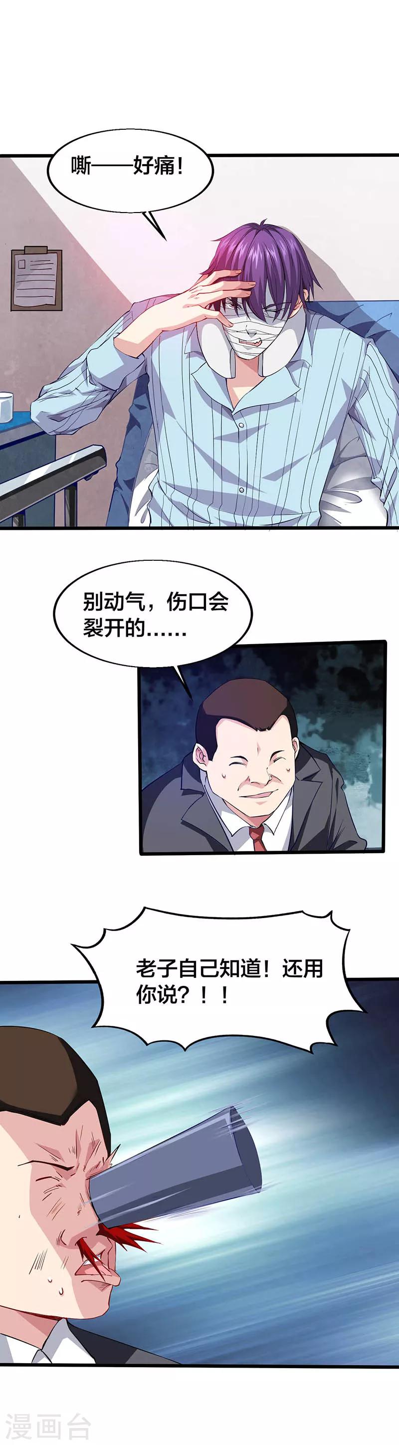 第17话 约会邀请-第17话