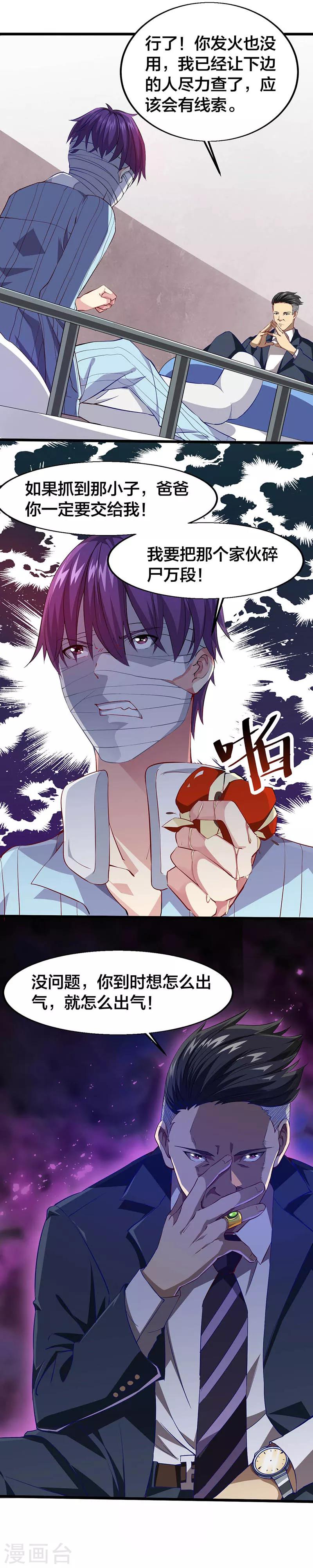 第17话 约会邀请-第17话