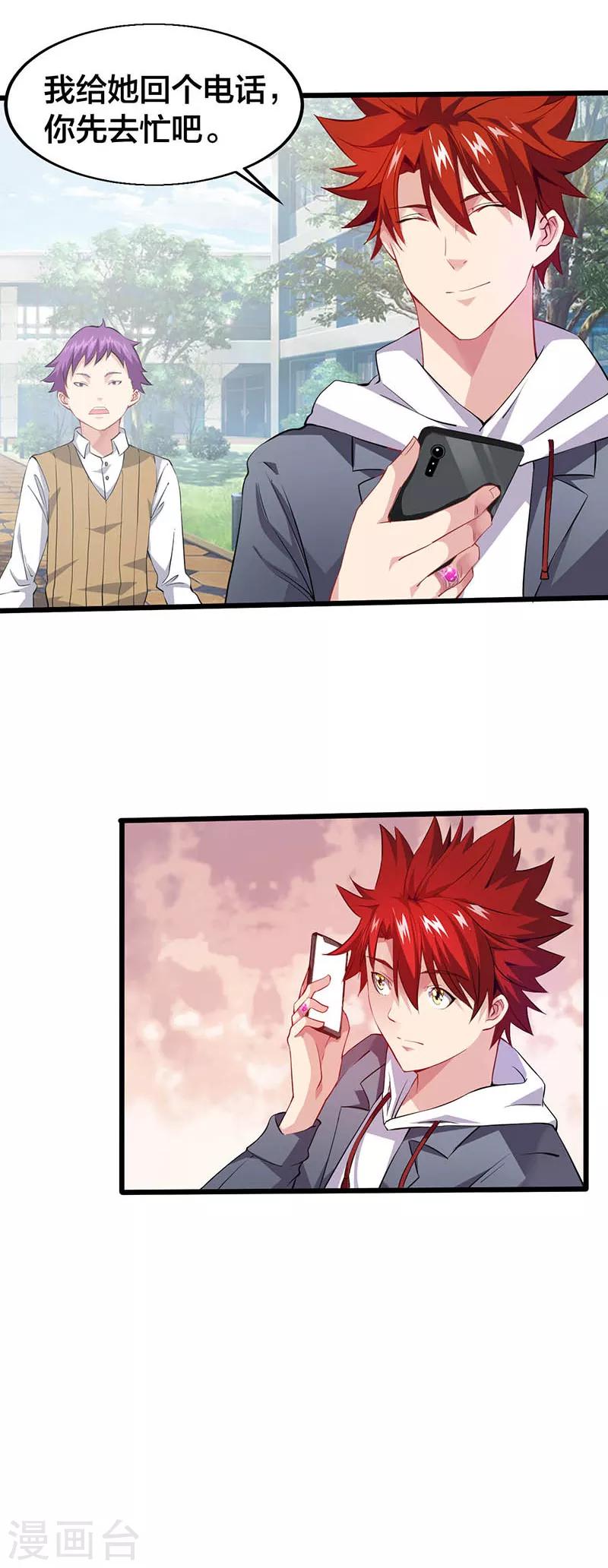 第17话 约会邀请-第17话