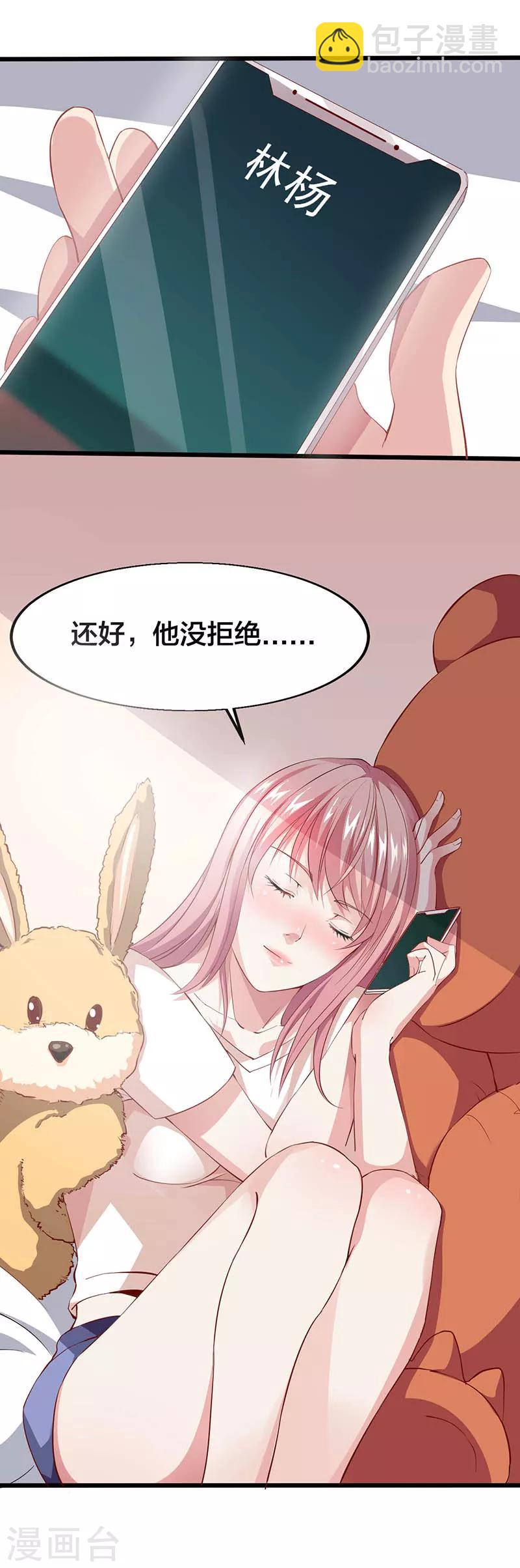 第17话 约会邀请-第17话