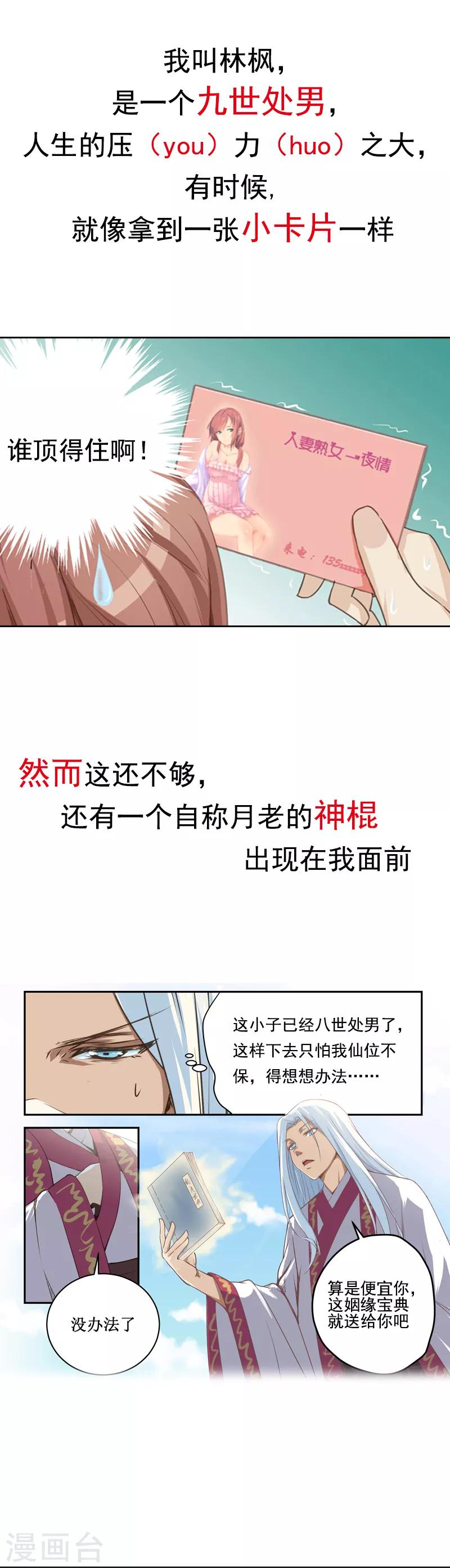 第21话 解决住处-第21话