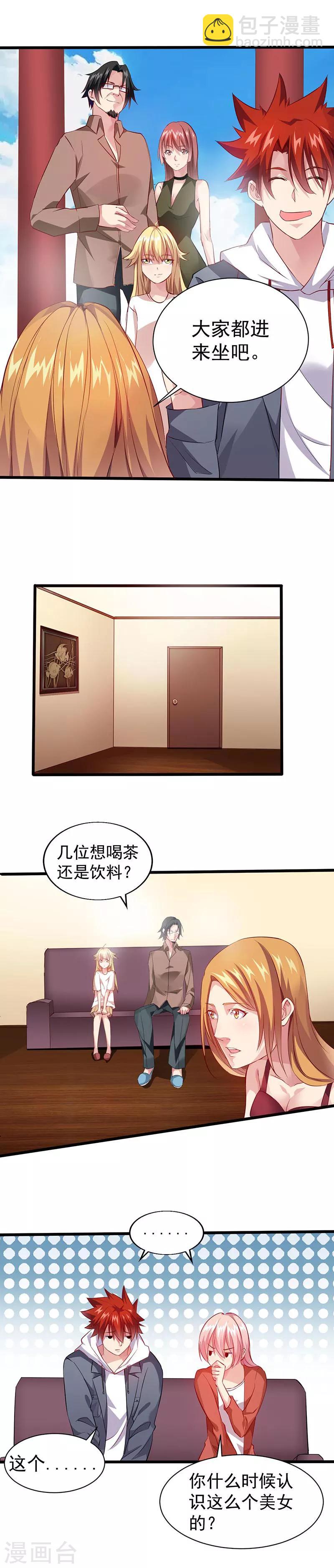 第21话 解决住处-第21话