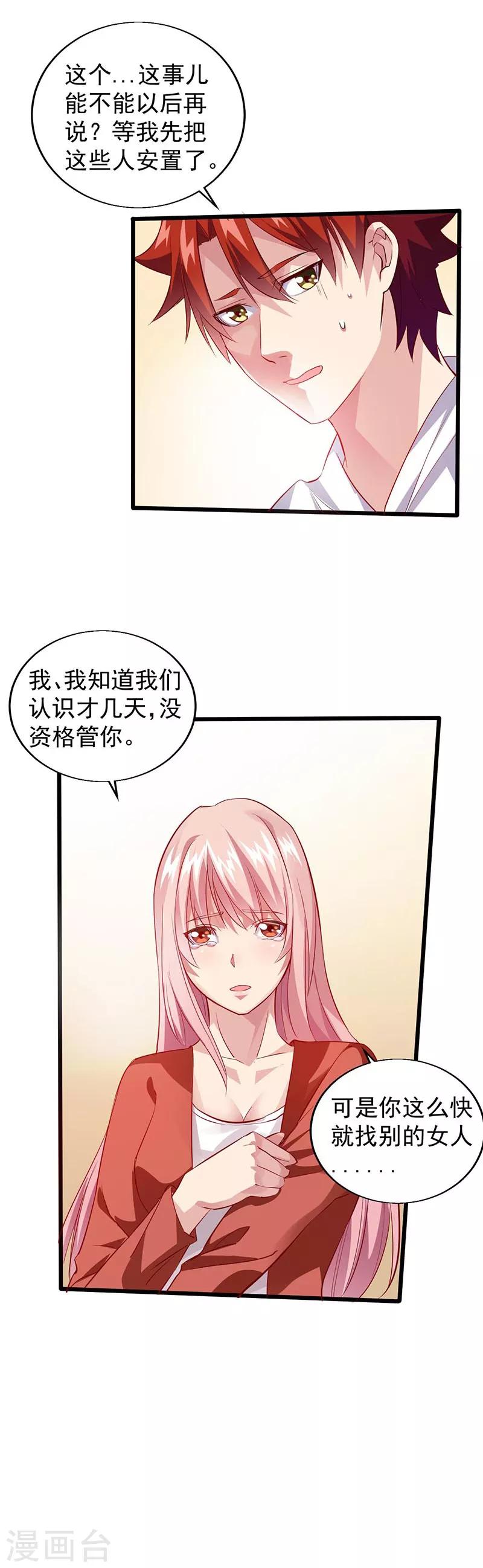 第21话 解决住处-第21话