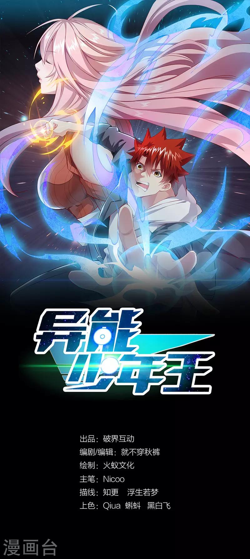 第28话 绑架-第29话