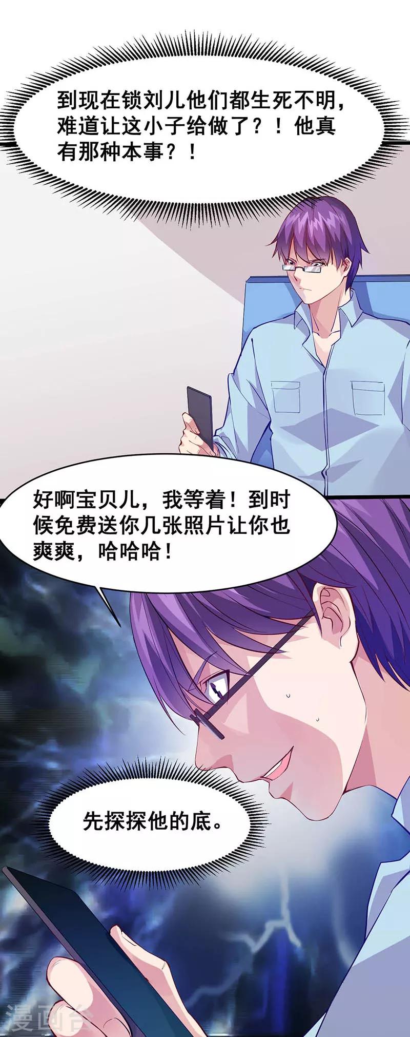 第28话 绑架-第29话