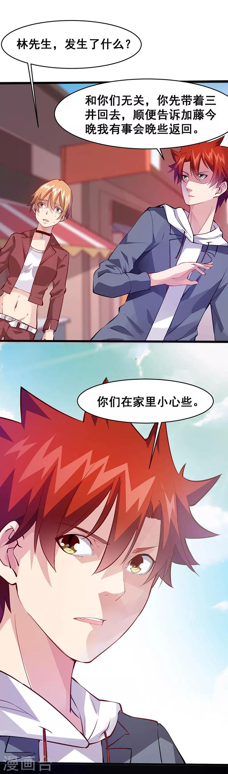 第28话 绑架-第29话