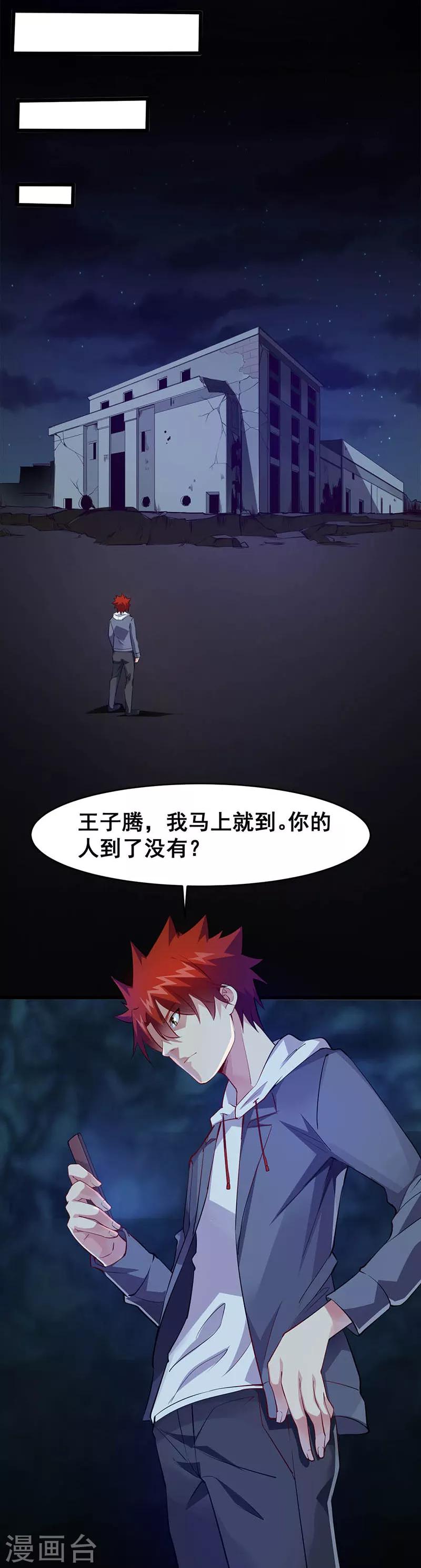 第28话 绑架-第29话