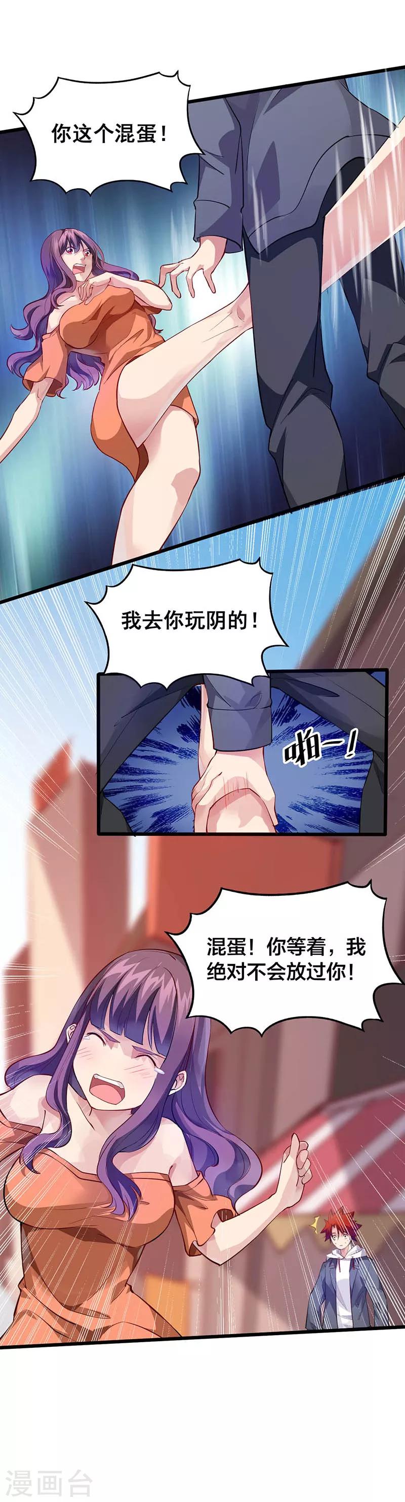第28话 绑架-第29话