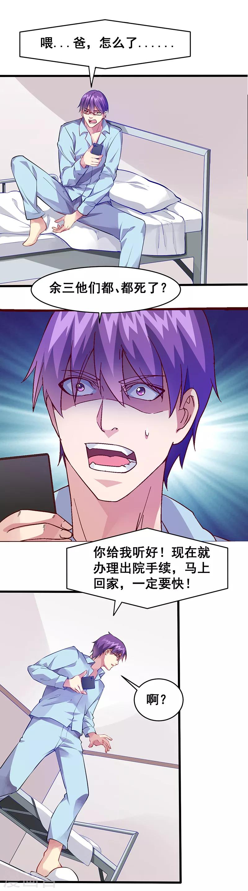第30话 信息暴露-第31话