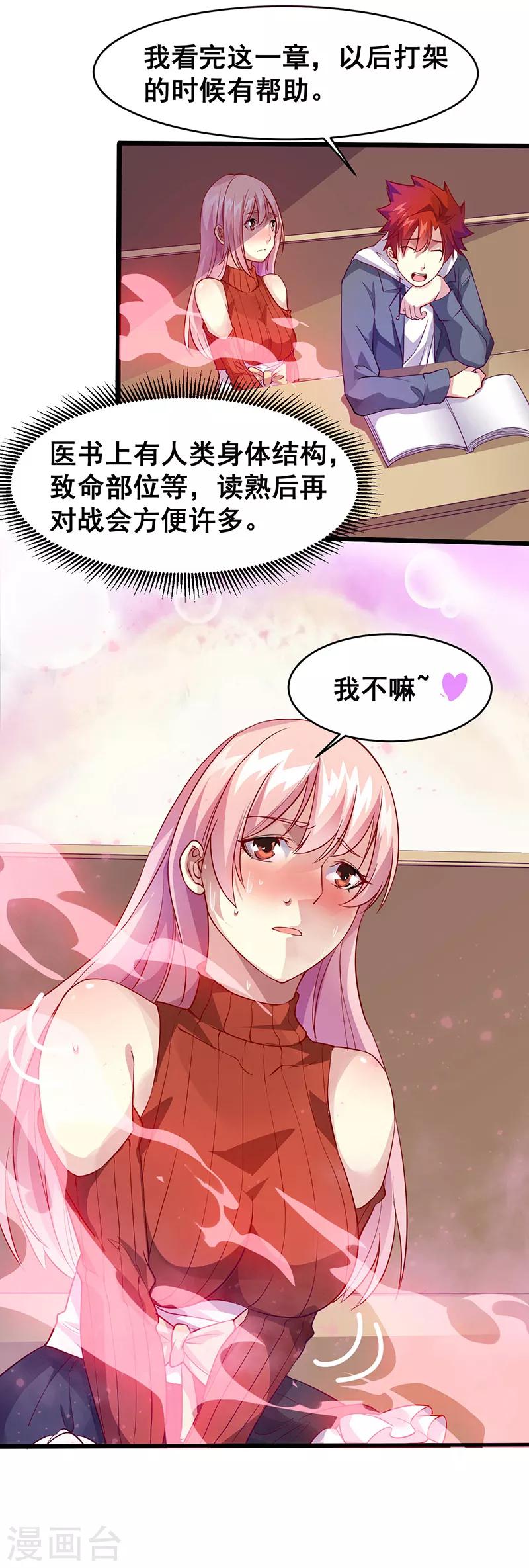 第32话 实验一番-第33话