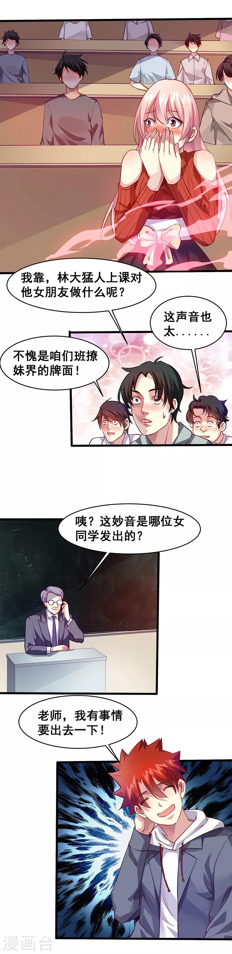 第32话 实验一番-第33话