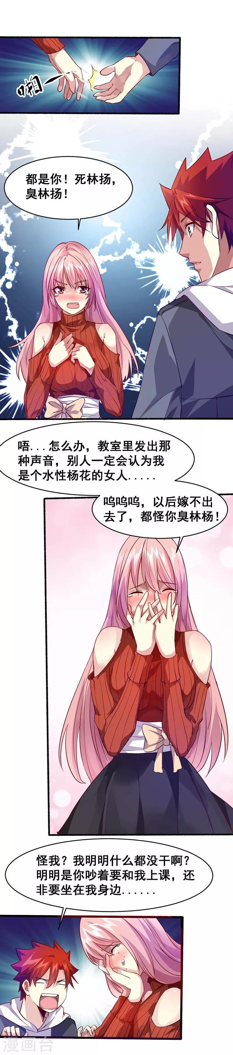 第32话 实验一番-第33话