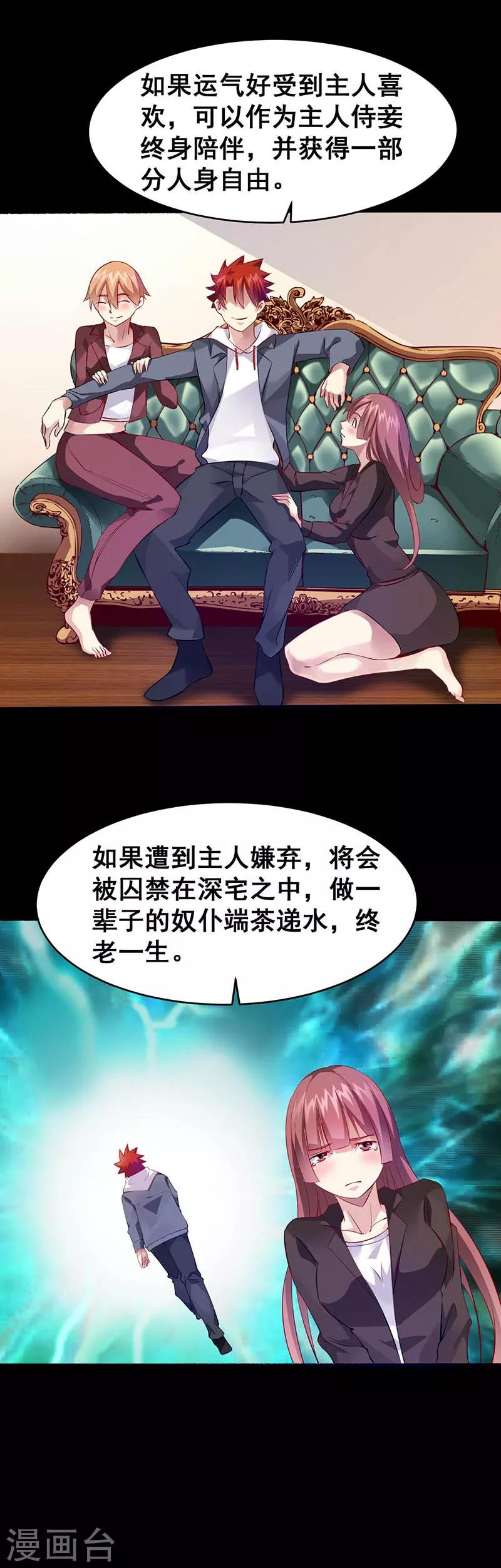 第34话 不要讨厌我们-第35话