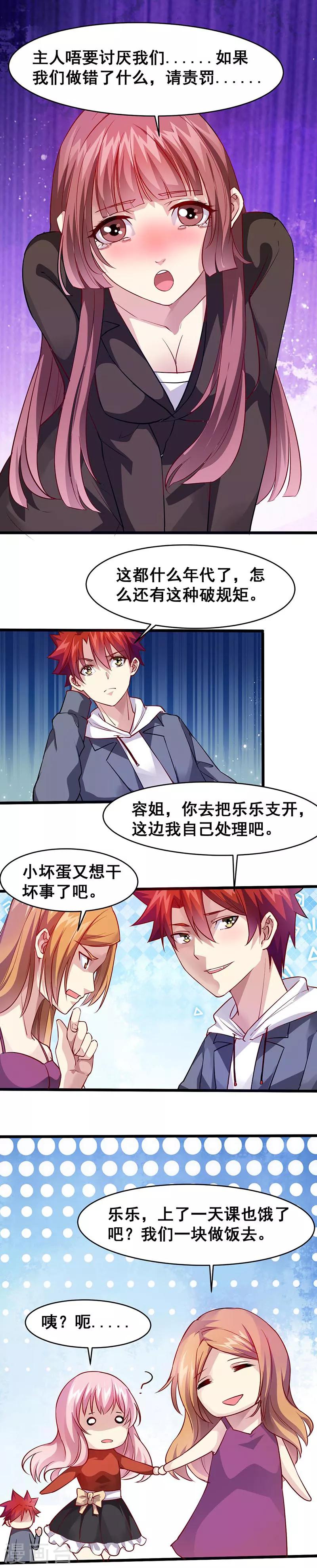 第34话 不要讨厌我们-第35话