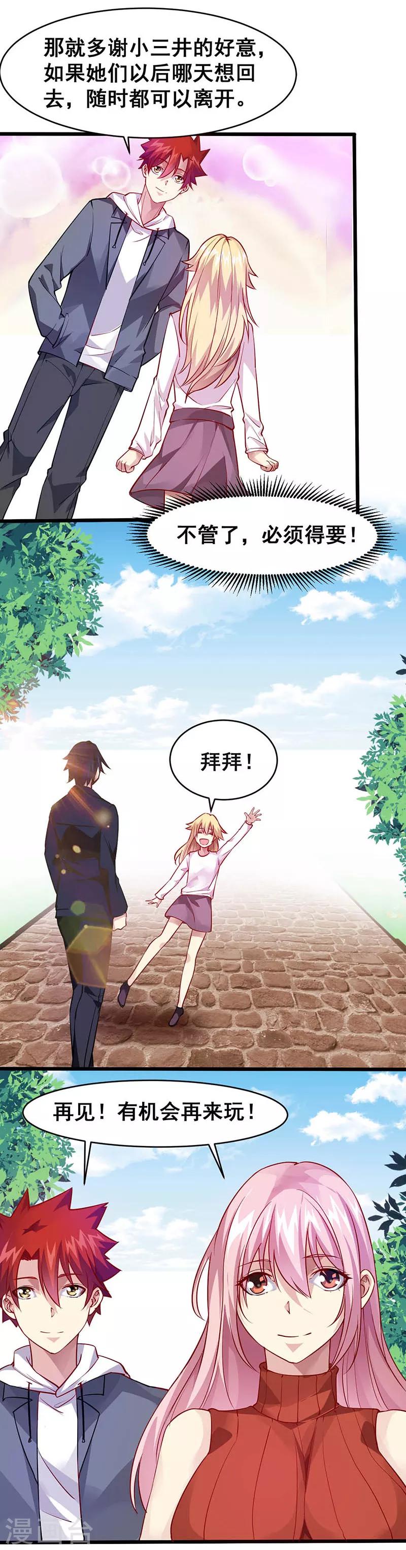 第34话 不要讨厌我们-第35话