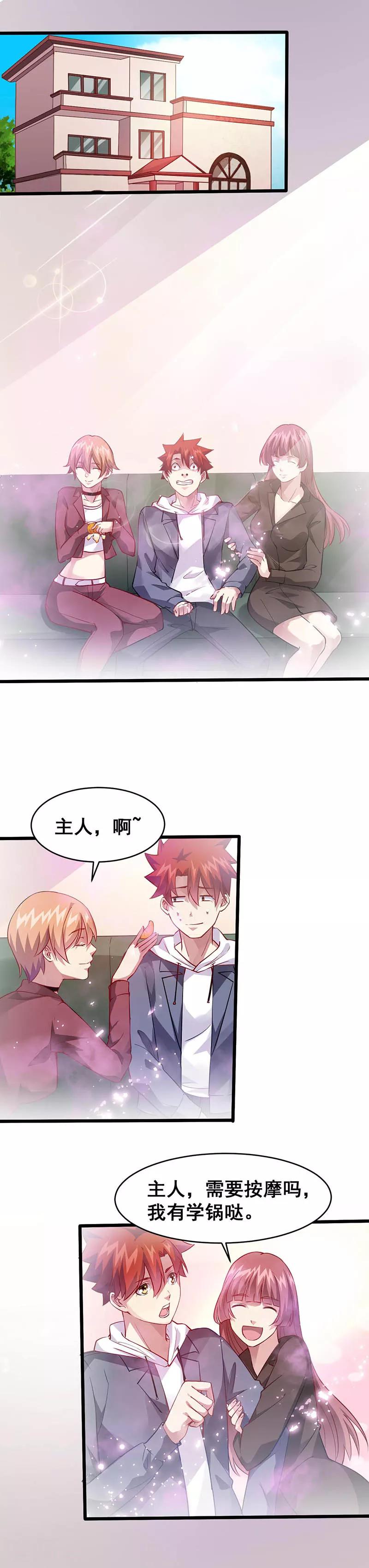 第34话 不要讨厌我们-第35话