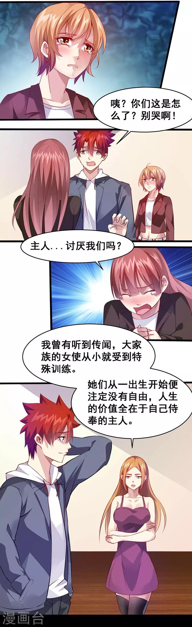 第34话 不要讨厌我们-第35话