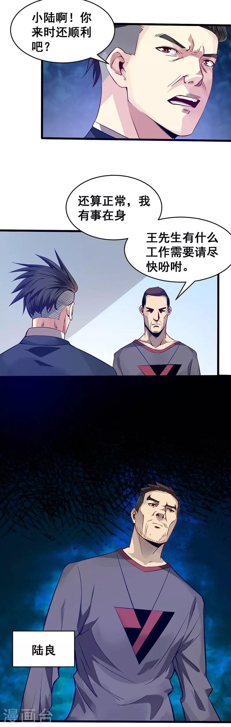 第36话 潜在危机-第37话