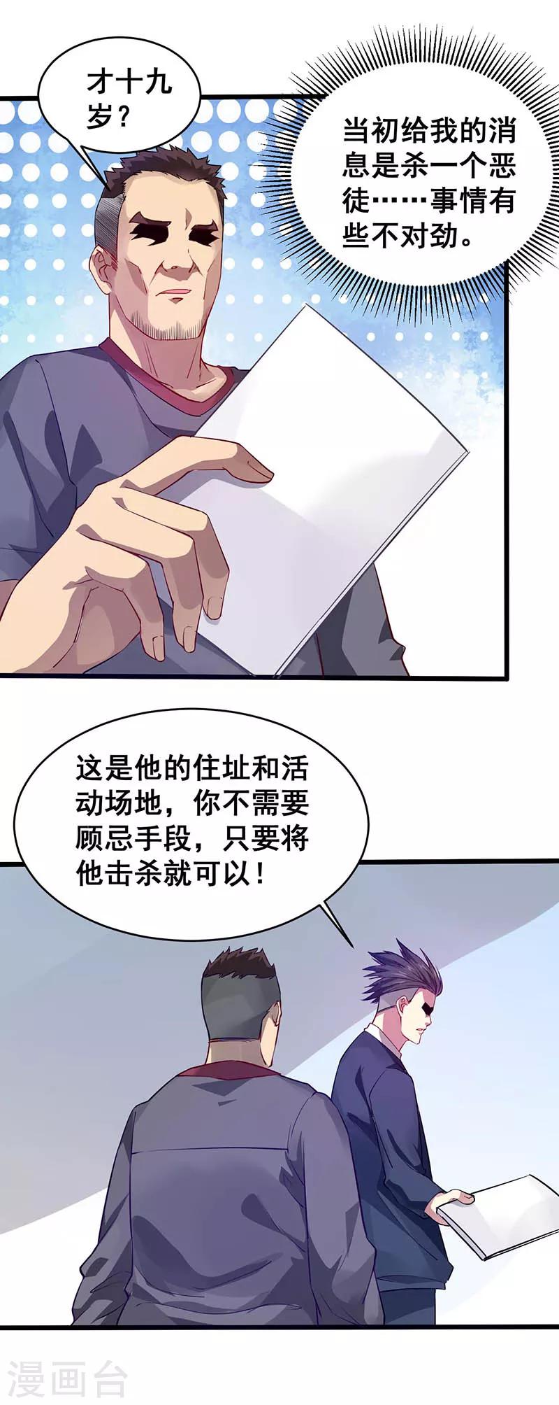 第36话 潜在危机-第37话