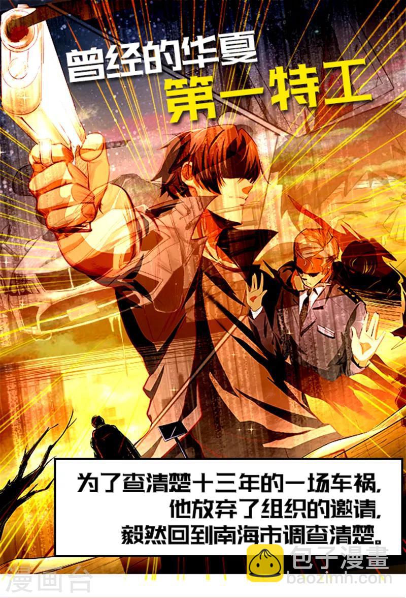 第36话 潜在危机-第37话