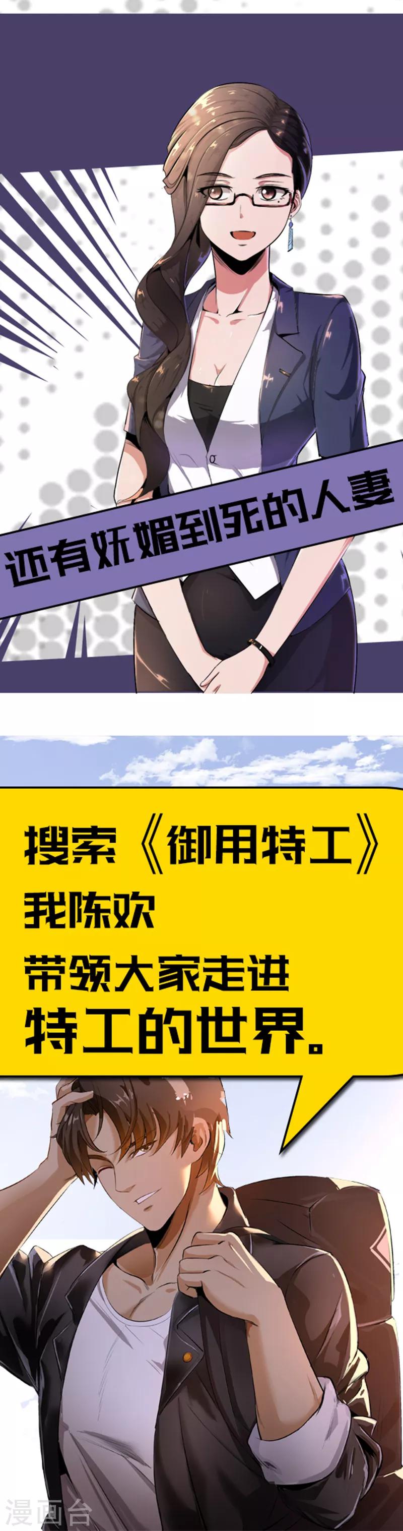 第36话 潜在危机-第37话
