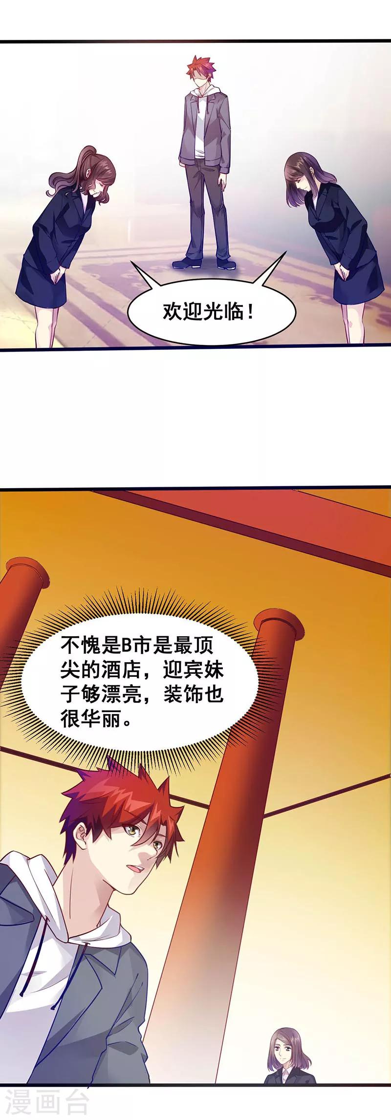 第38话 狼哥？-第39话