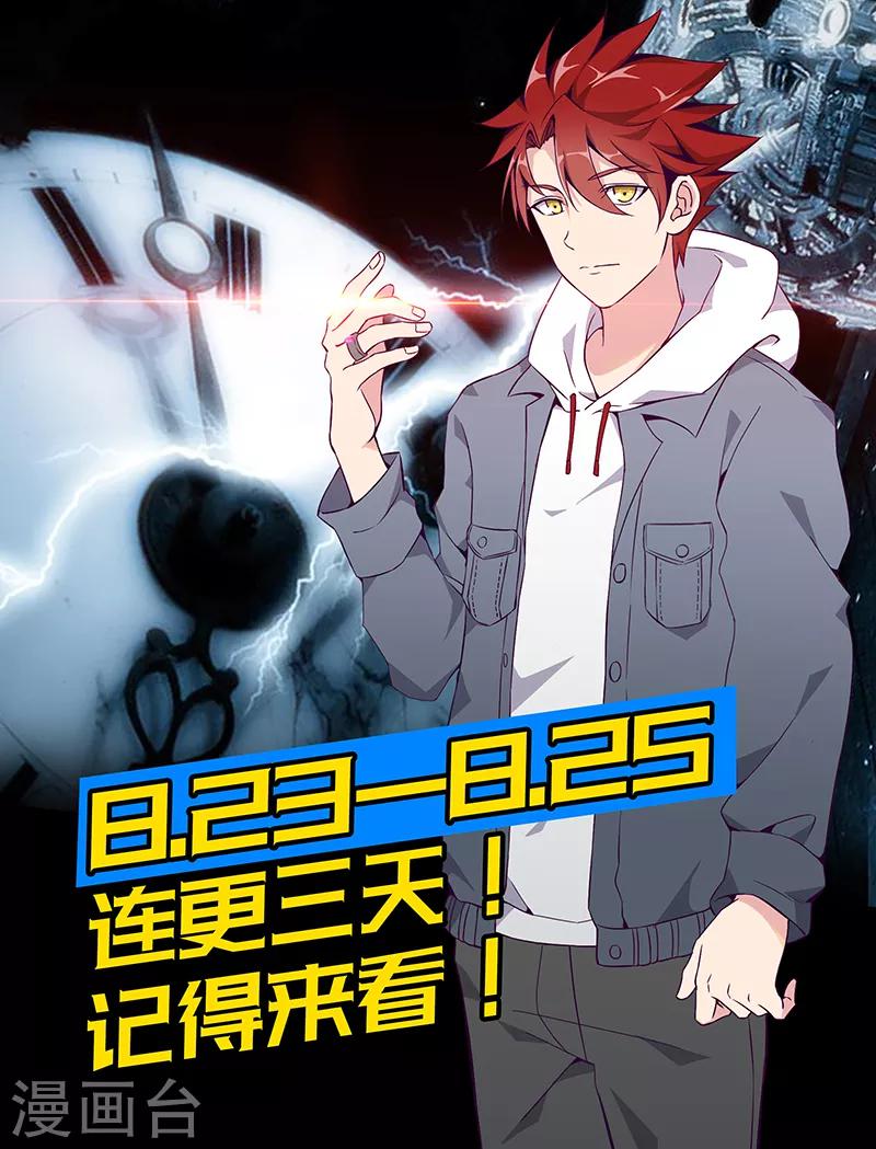 第38话 狼哥？-第39话