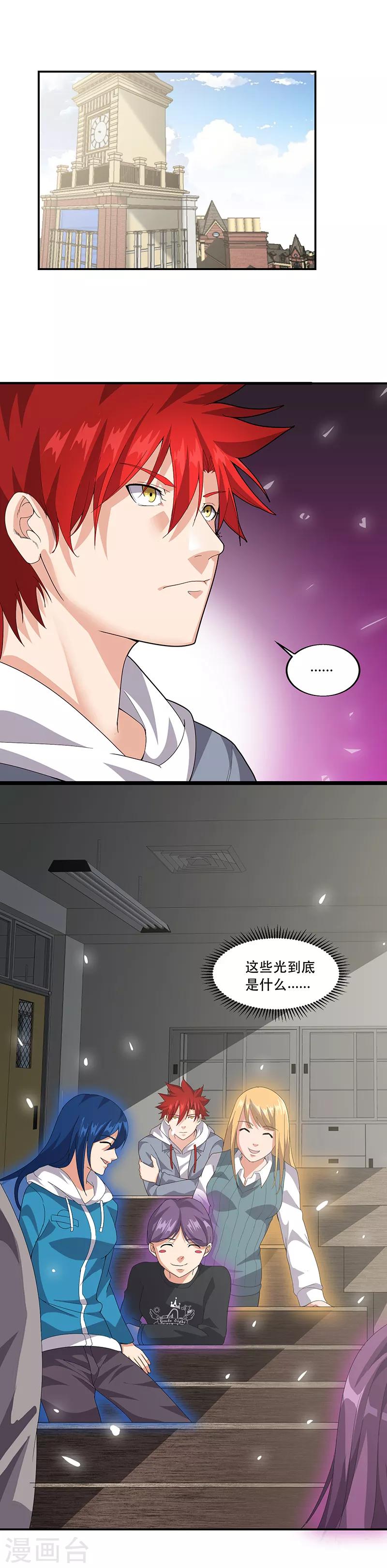 第5话 连老师都不放过？-第5话