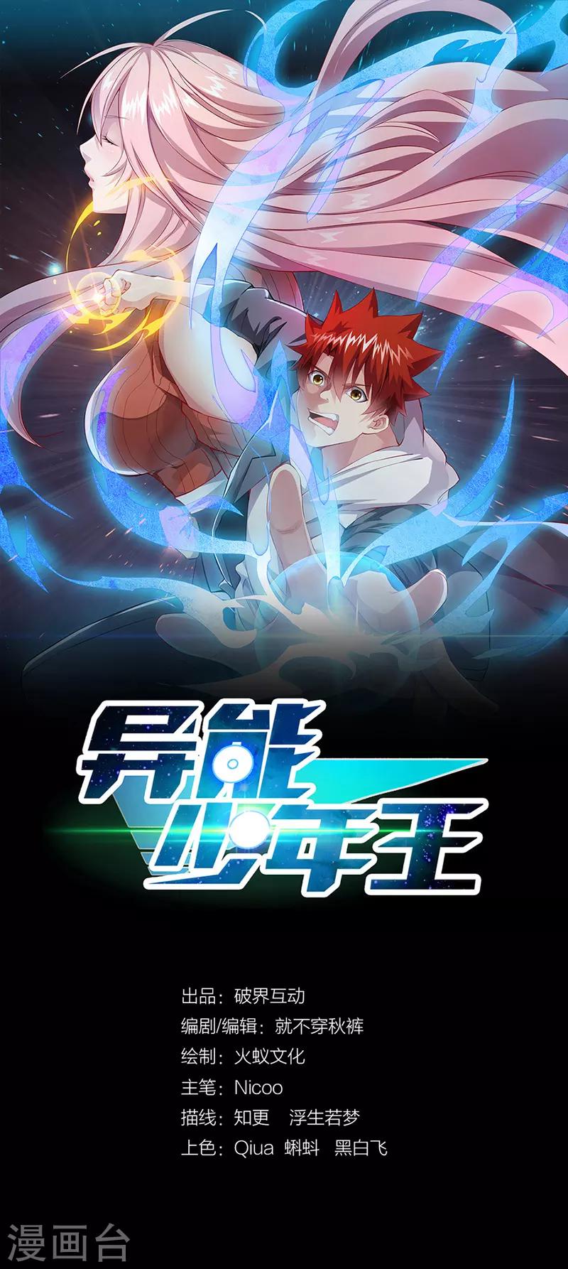 第40话 你一定要来！-第41话