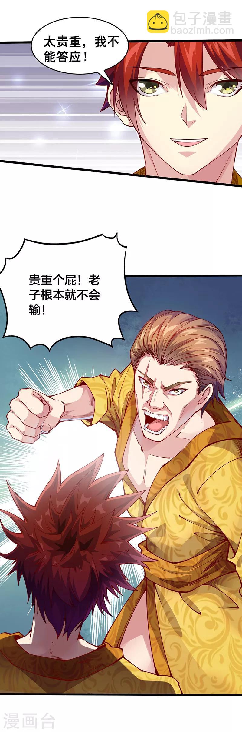 第40话 你一定要来！-第41话