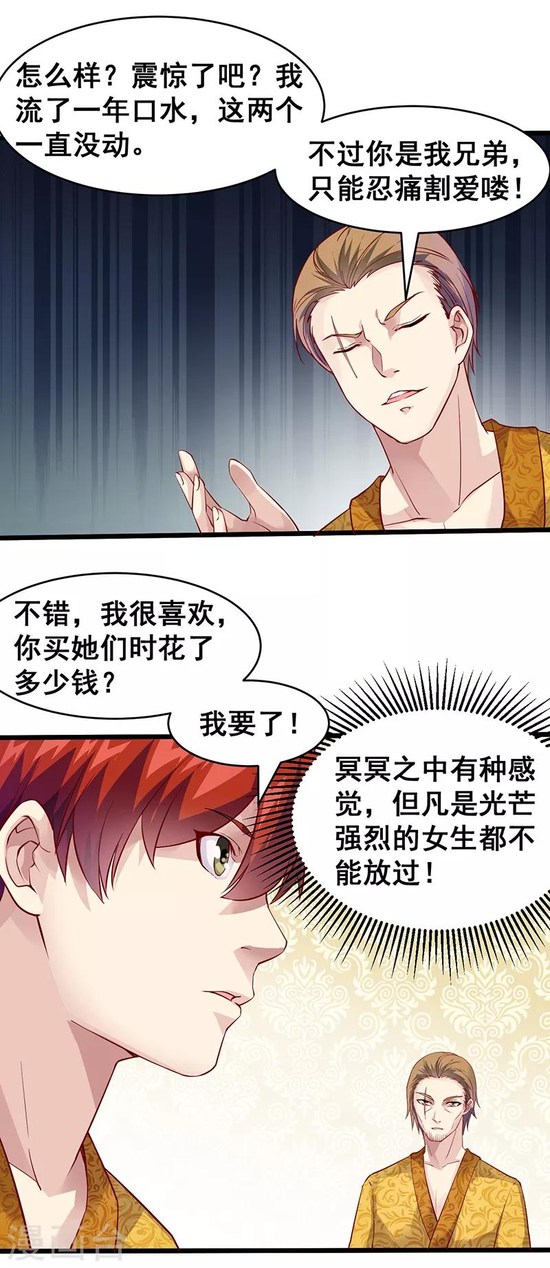 第40话 你一定要来！-第41话