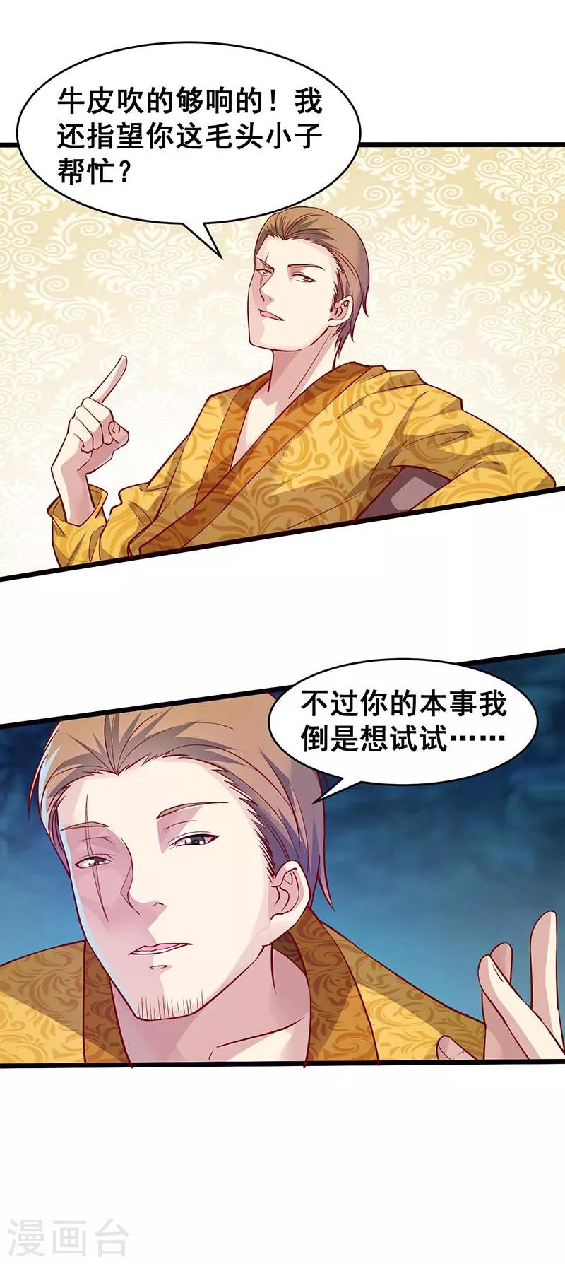 第40话 你一定要来！-第41话