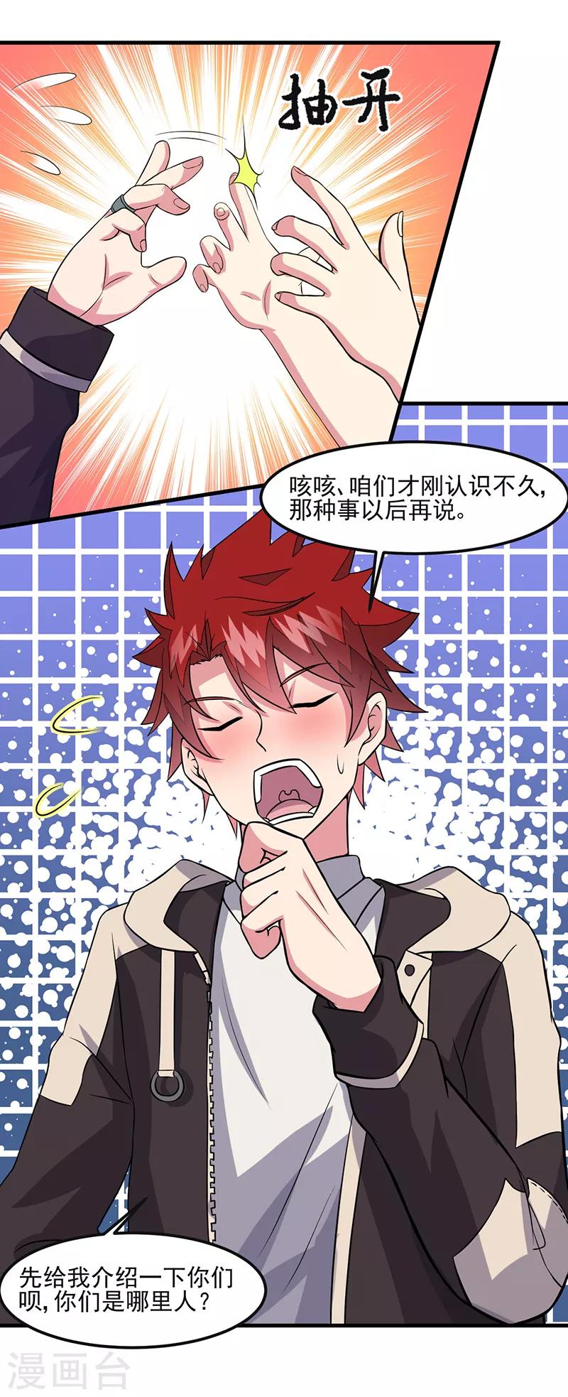 第50话 小小的愿望-第51话