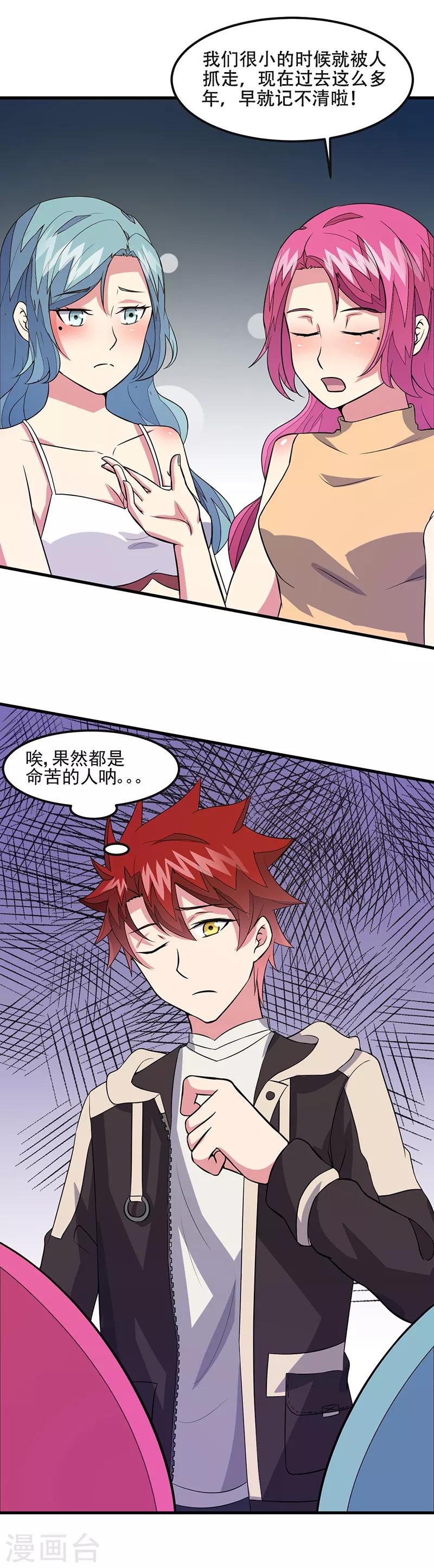 第50话 小小的愿望-第51话