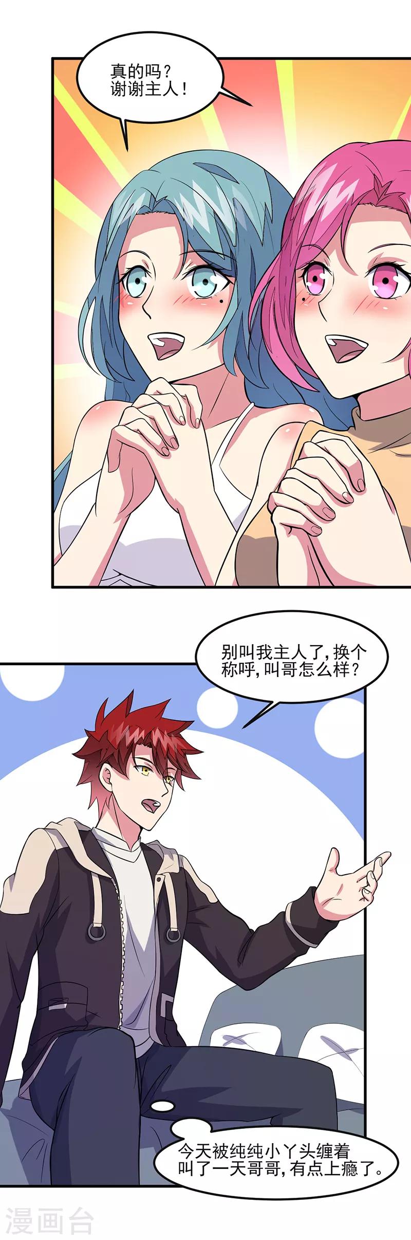 第50话 小小的愿望-第51话