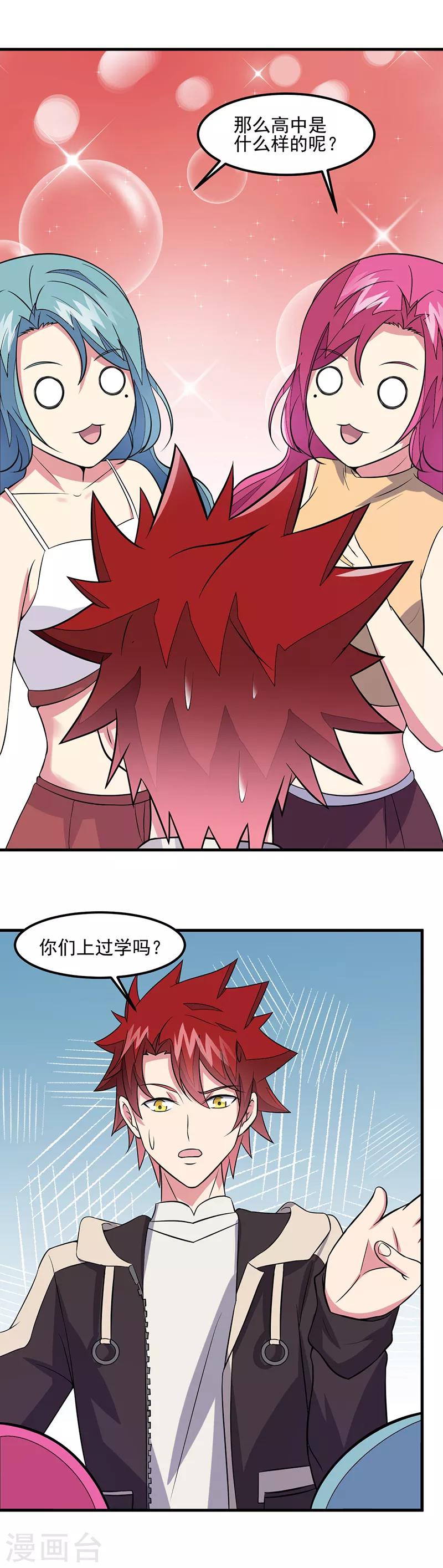 第50话 小小的愿望-第51话