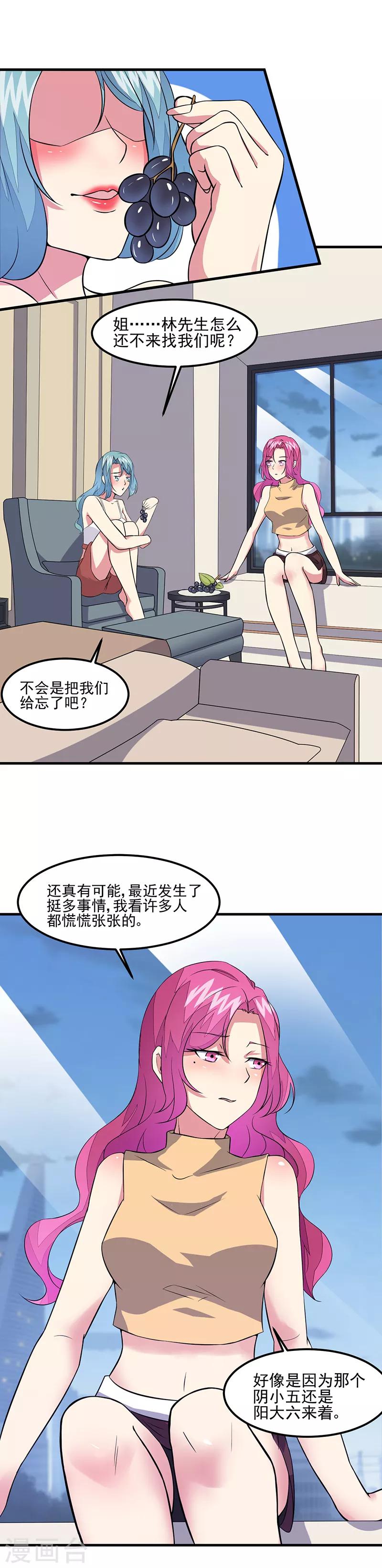 第50话 小小的愿望-第51话