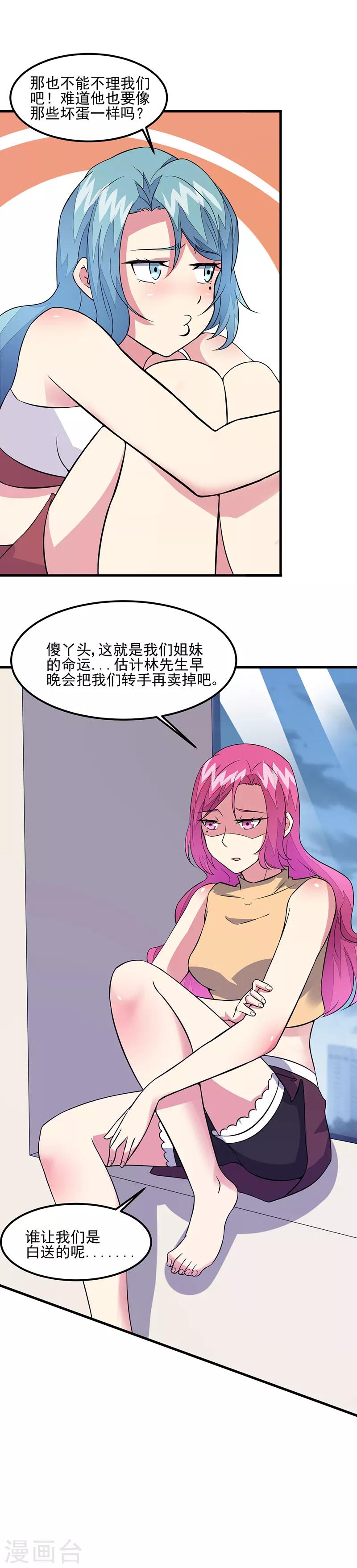 第50话 小小的愿望-第51话