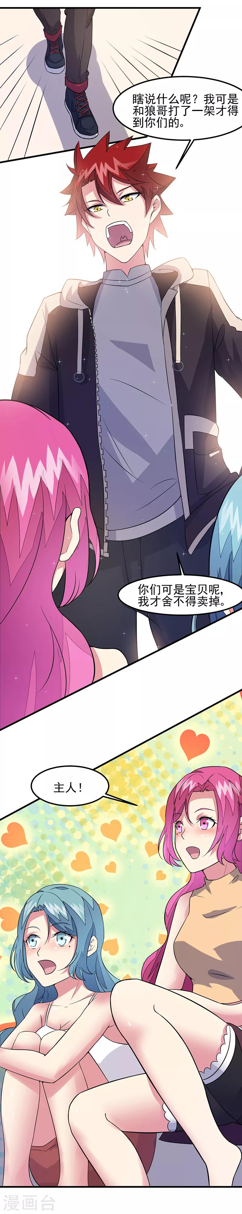 第50话 小小的愿望-第51话