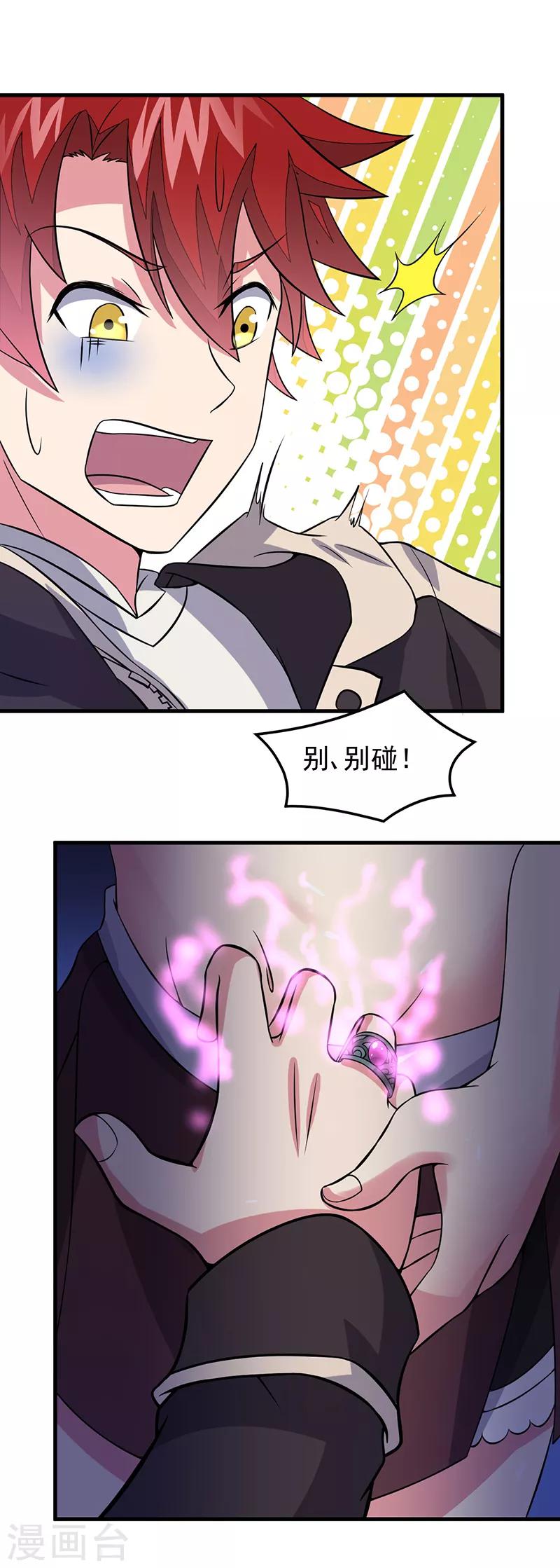 第50话 小小的愿望-第51话