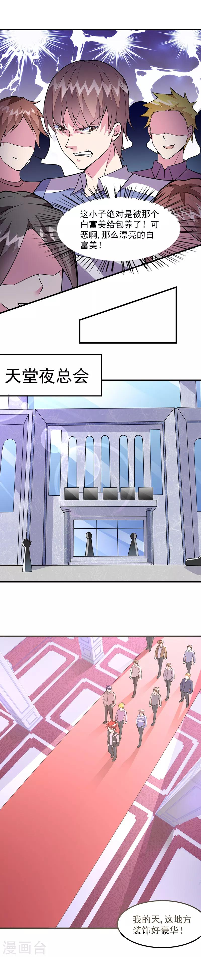 第52话 危险的气息！-第53话
