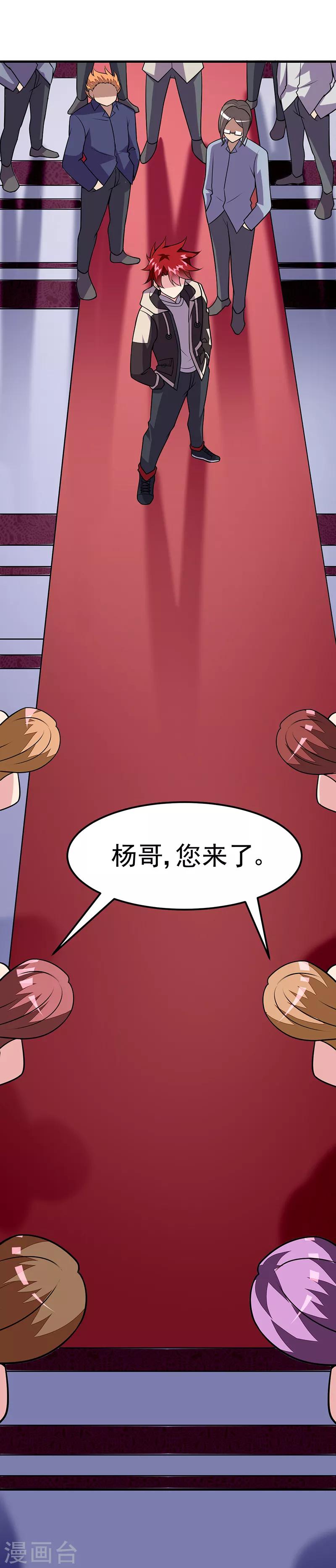 第52话 危险的气息！-第53话