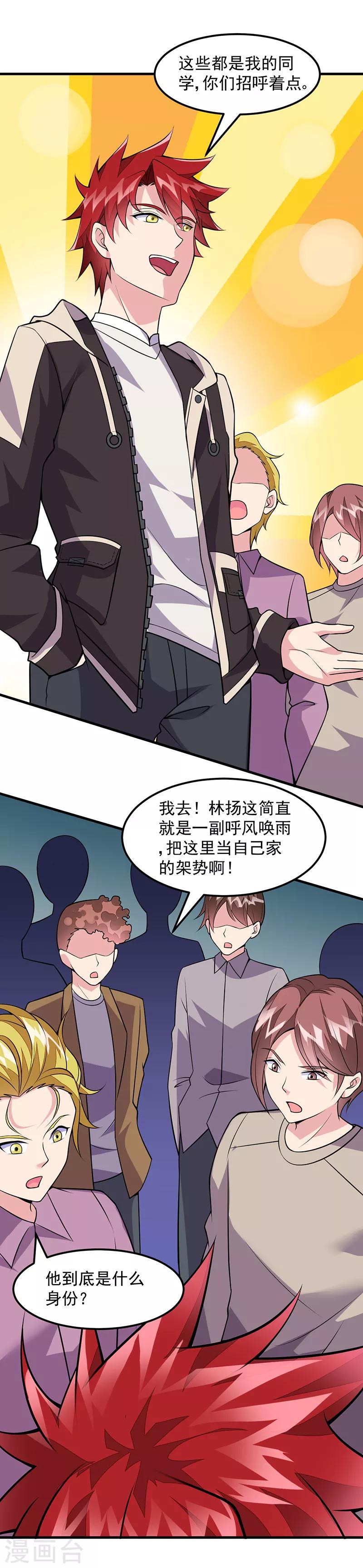 第52话 危险的气息！-第53话