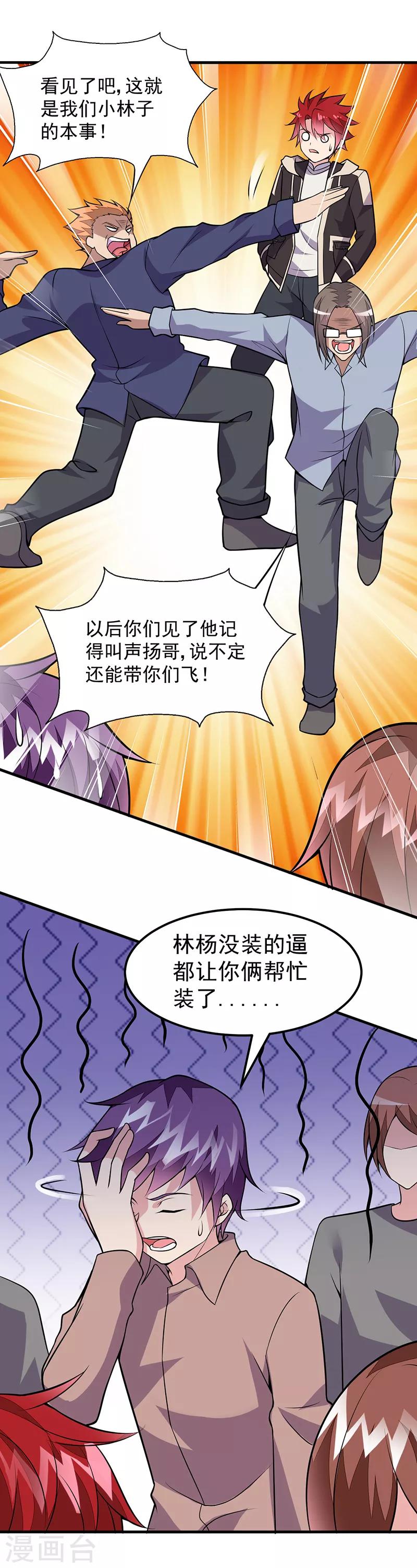 第52话 危险的气息！-第53话