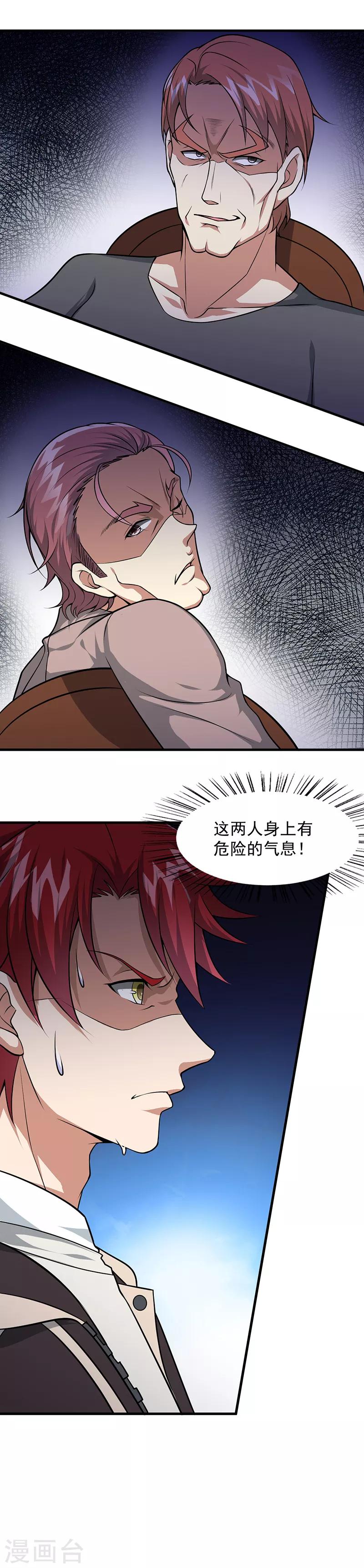 第52话 危险的气息！-第53话