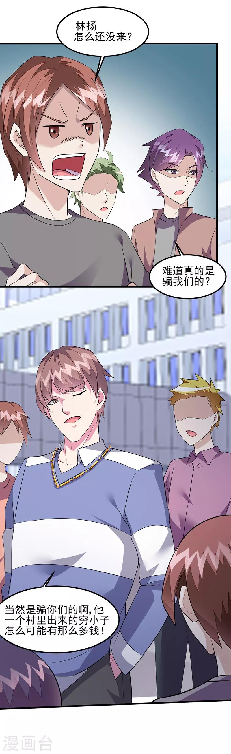 第52话 危险的气息！-第53话