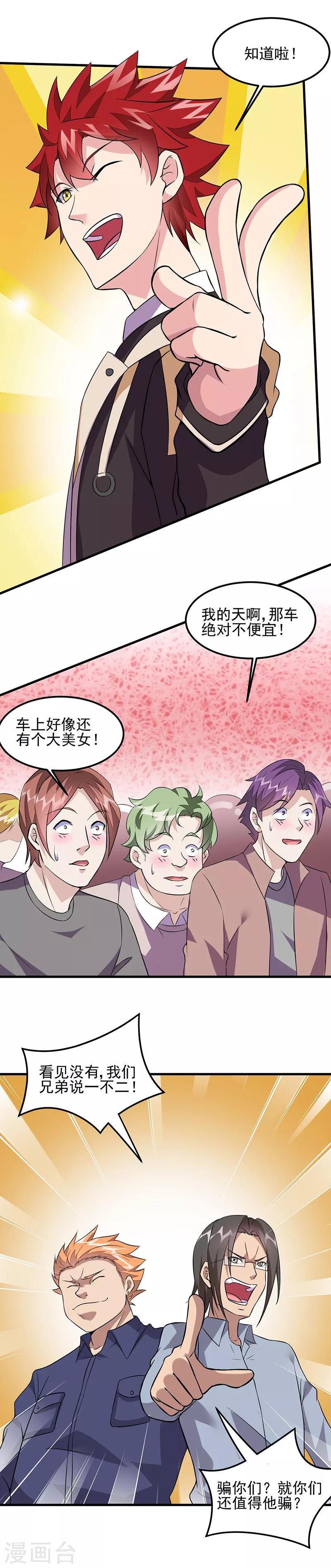 第52话 危险的气息！-第53话