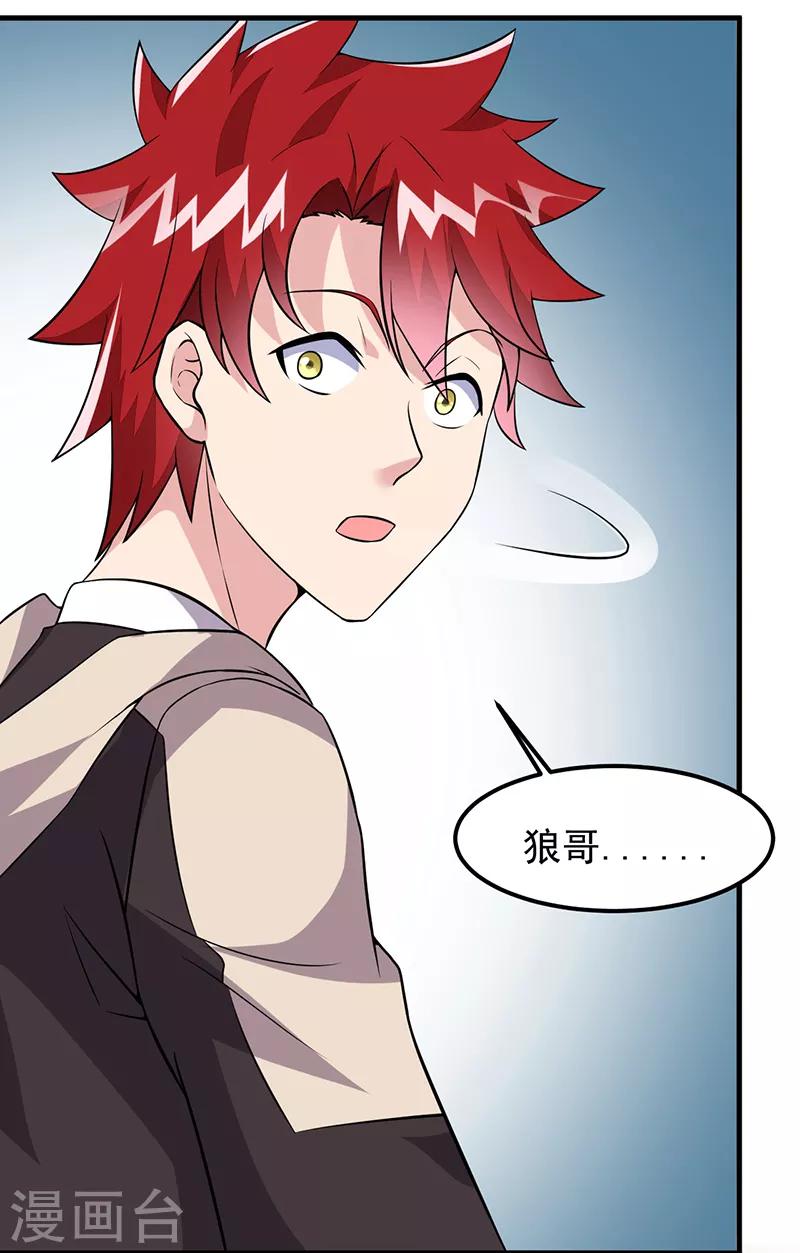 第54话 黑莲-第55话