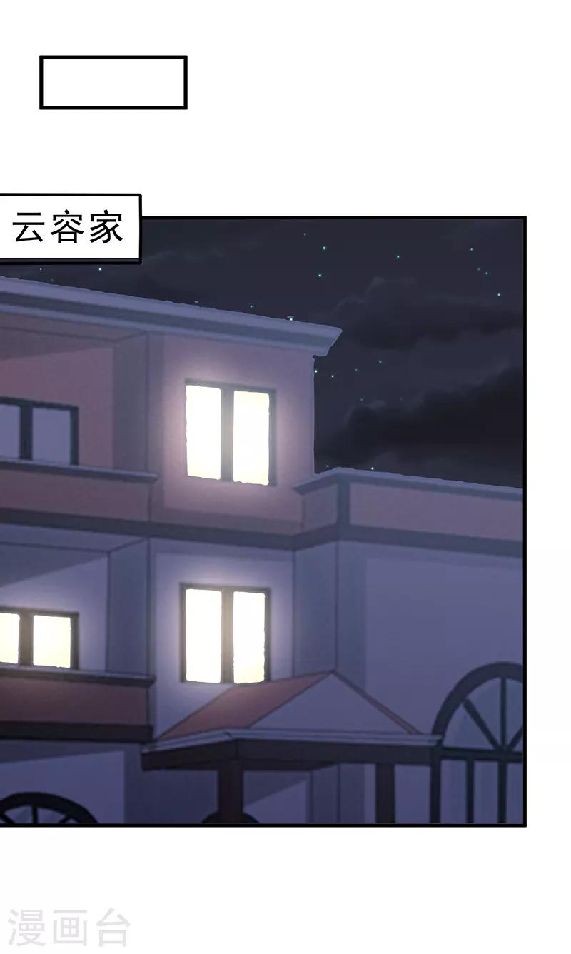 第54话 黑莲-第55话
