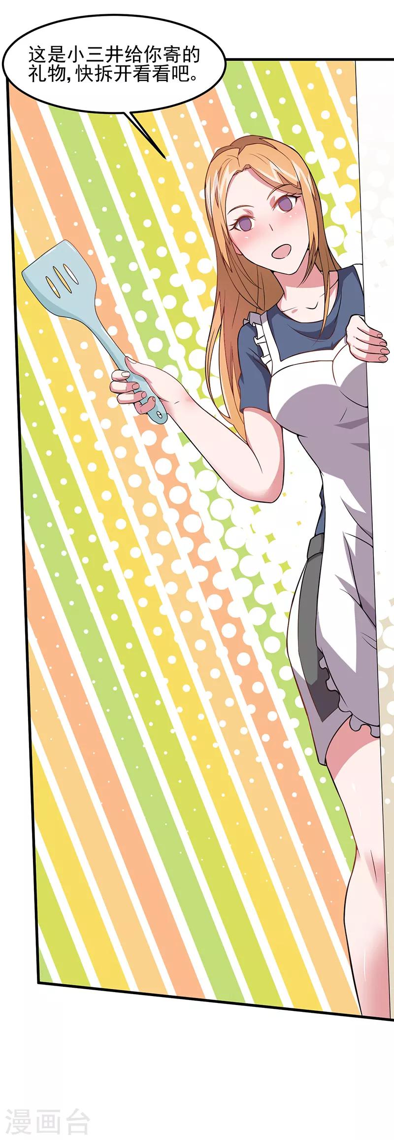 第54话 黑莲-第55话